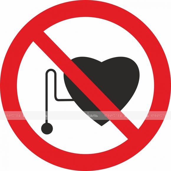 P 11 Запрещается работа (присутствие) людей со стимуляторами сердечной деятельности