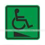 Пиктограмма с обозначением пандуса для инвалидов на креслах-колясках. 150x150х3 мм