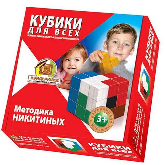 Кубики Никитина №5 "Кубики для всех"
