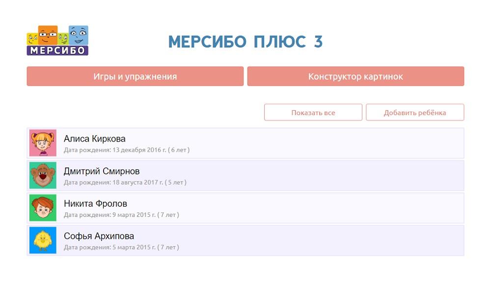 Набор для  для психологов