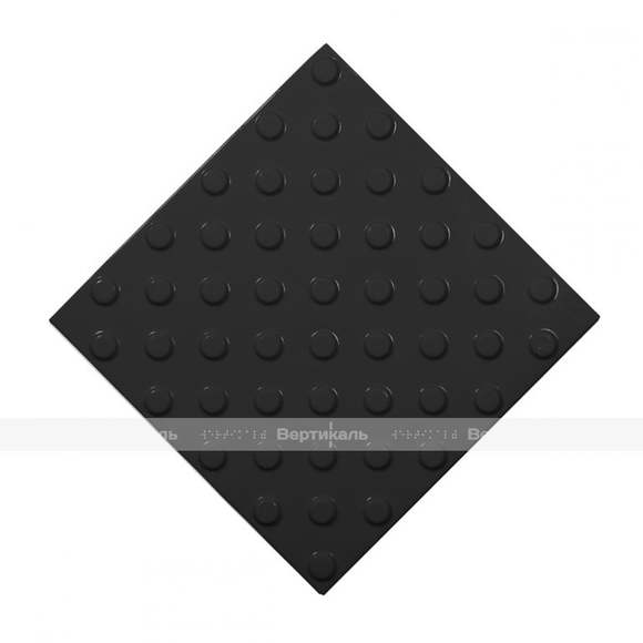 Плитка тактильная (непреодолимое препятствие, конусы шахматные) 300х300х4, ПУ, черный