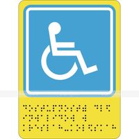Г 02 Доступность для инвалидов в креслах колясках ВЕР-905-0-GB-02-110N