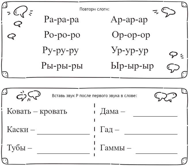 Генератор логопедических заданий 2