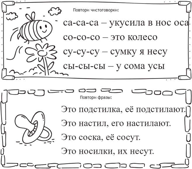 Генератор логопедических заданий 2
