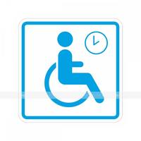 Пиктограмма "Место кратковременного отдыха или ожидания для инвалидов". 150 x 150 х 3 мм