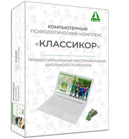 Комплекс «КЛАССИКОР», USB (ПО)
