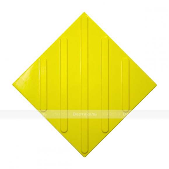 Плитка тактильная (смена направления движения, диагональ) 300х300х4, ПУ, желтый