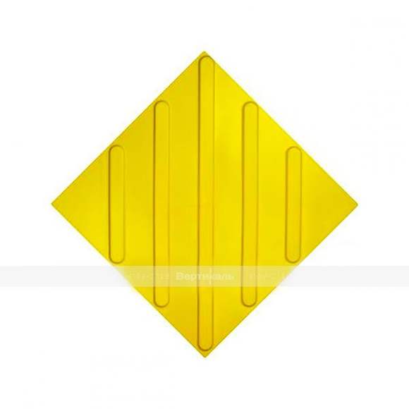 Плитка тактильная (смена направления движения, диагональ) 300х300х4, ПУ, желтый, самоклей