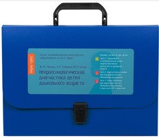 Нейропсихологическая диагностика детей дошкольного возраста (портфель)