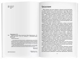 Нейропсихология. Игры и упражнения