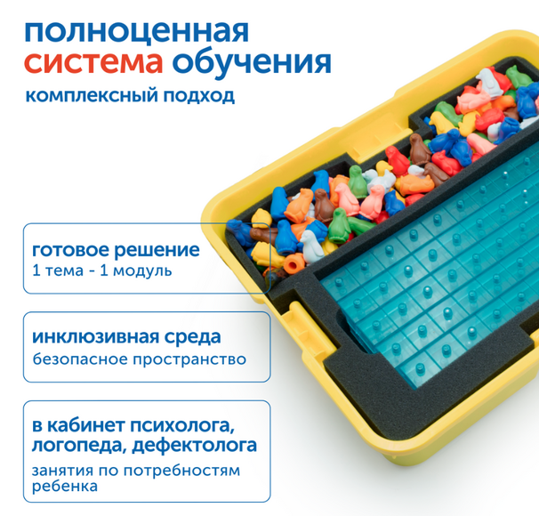 MS0090/1 Модуль «Математические представления. ОВЗ»