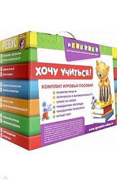 Подарочный набор в чемоданчике Логические и математические игры для начальной школы