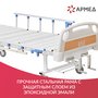 КРОВАТЬ МЕХАНИЧЕСКАЯ РС105-Б (Производство РФ)