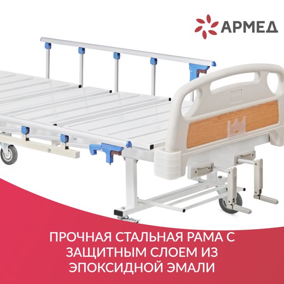 КРОВАТЬ МЕХАНИЧЕСКАЯ РС105-Б (Производство РФ)
