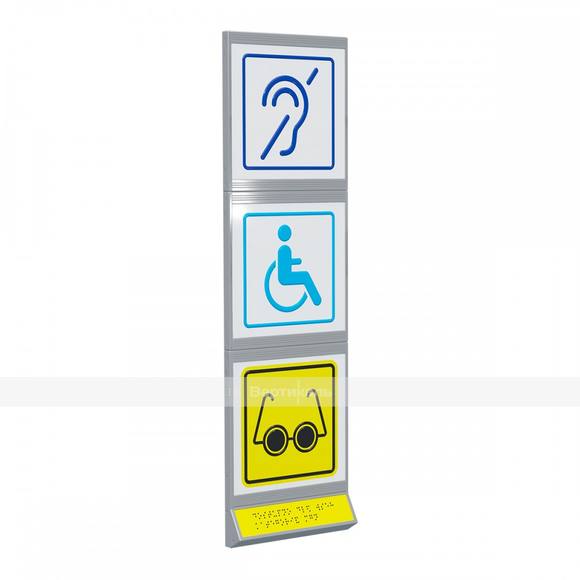 Пиктограмма тактильная, модульная "Доступность объектов для инвалидов по зрению и по слуху, а также 