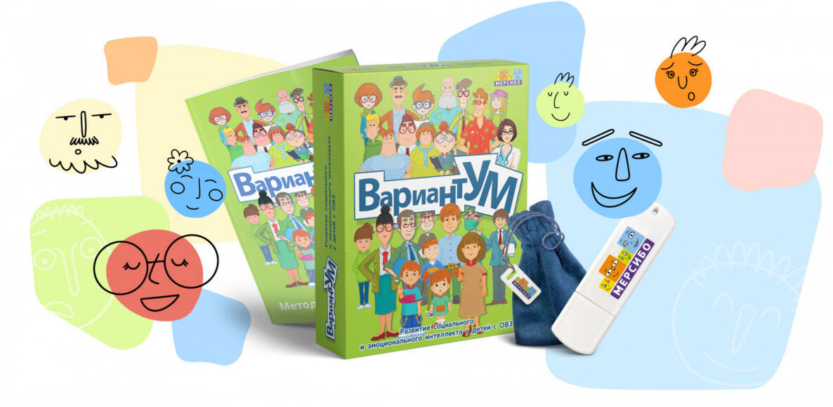 Программно-методический комплекс «Вариантум» (USB-версия)
