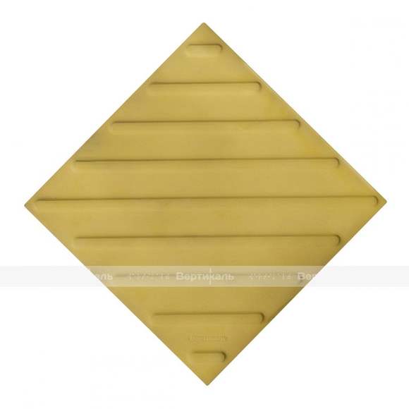 Плитка тактильная (смена направления движения, диагональ), 55х500х500, бетон, жёлтый