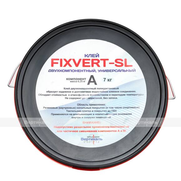 Клей двухкомпонентный FIXVERT-SL, универсальный, для помещения и улицы, 7 кг