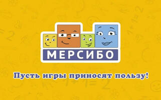 Программно-дидактический комплекс "Мерсибо Плюс" (вер. 2), Эл. дистрибутив