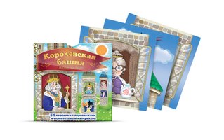 Набор карточек "Королевская башня"