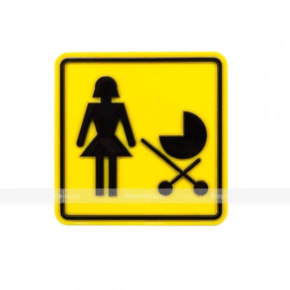 Пиктограмма СП-16 Доступность для матерей с детскими колясками. 100 x 100мм