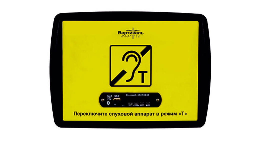 Индукционная портативная система VERT-1 MP3 206х280х30мм