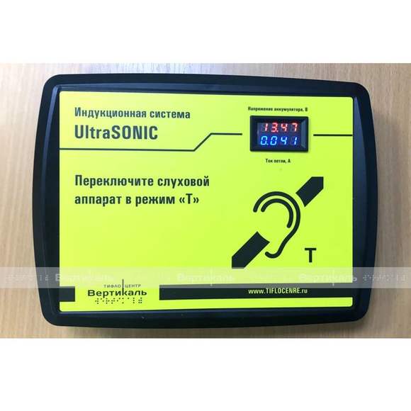 Индукционная система «UltraSonic» с дисплеем