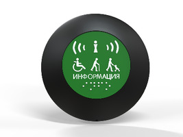 Кнопка беспроводная антивандальная большого диаметра для людей с инвалидностью (Ап)