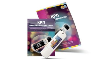 КРП Школьный дефектолог