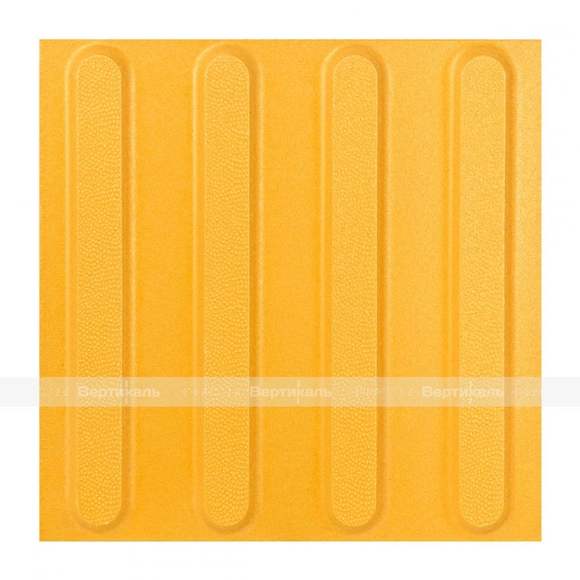 Плитка тактильная (направление движения, полоса) 300х300х15, керамогранит, жёлтый