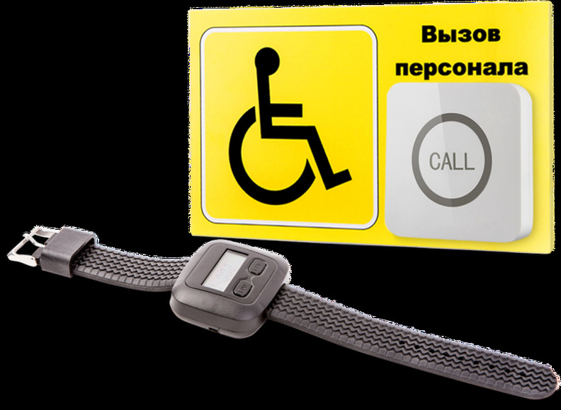 Система вызова для инвалидов (программа "Доступная среда"). Комплект проф. 4 / IBELLS