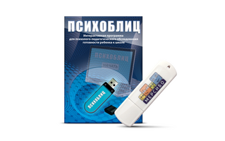 Психоблиц (диагностика)