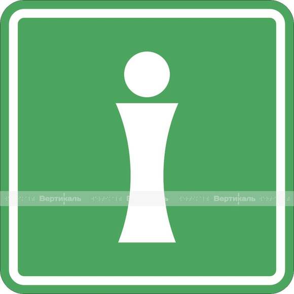 Пиктограмма СП-12 Информация, место расположения мнемосхем. 150 x 150мм