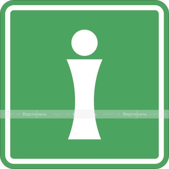 Пиктограмма СП-12 Информация, место расположения мнемосхем. 150 x 150мм