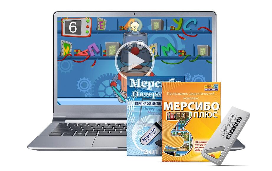 Набор для воспитателей
