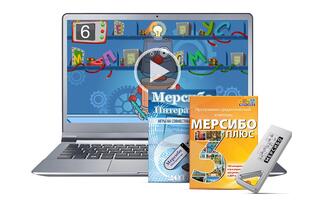 Набор для воспитателей