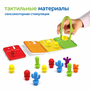 MS00907 Набор игрушек "Модуль "Сенсорная математика"