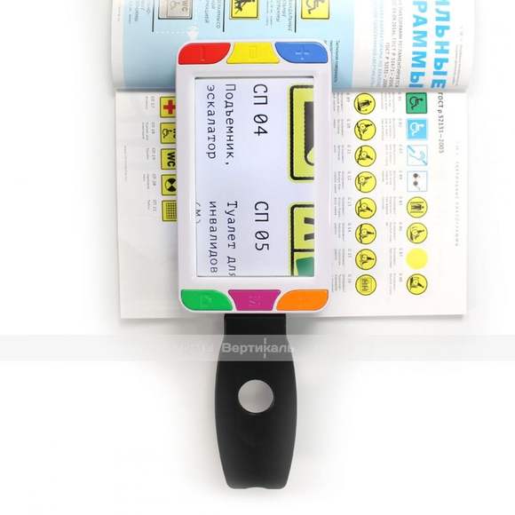Портативный цифровой увеличитель ПЦУ-10 с экраном 5 дюймов с цветными кнопками 150х84х30