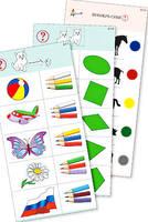 Комплект карточек (10) "Обучающий калейдоскоп для ДО. Познание. Цвет и форма"