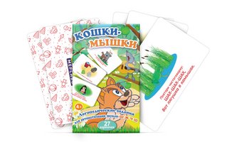 Набор карточек "Кошки-мышки"