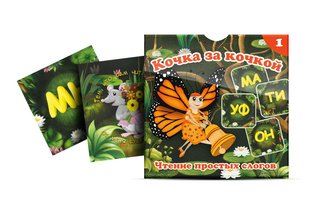 Набор карточек "Кочка за кочкой 1"
