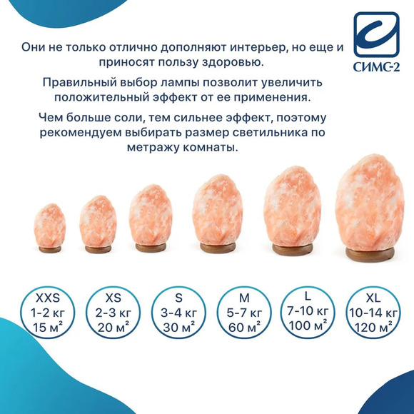 Соляная лампа "Скала" 5-7 кг Barry Hill (M)
