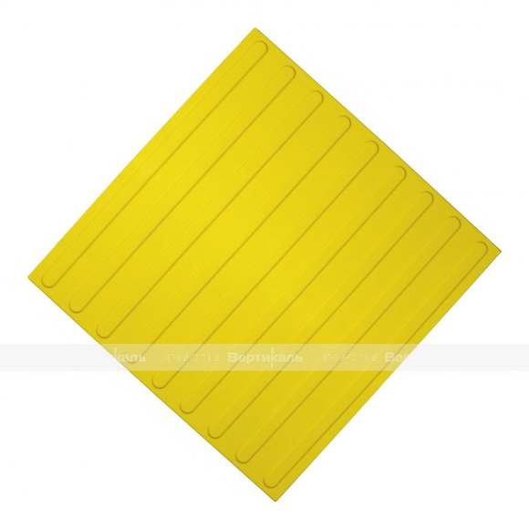 Плитка тактильная (направление движения, полоса) 500x500x4, ПУ, желтый, самоклей