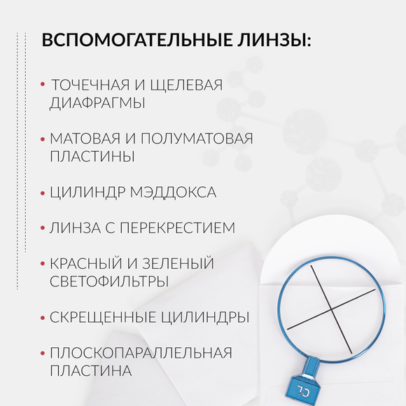 Набор пробных очковых линз "Armed" № 4 с оправой на 266 линз (металл с поверкой)