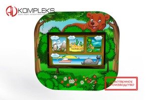 Мультимедийный развивающий комплекс «AVKompleks Multi 11»