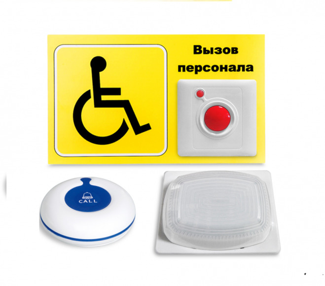Система вызова для инвалидов (программа "Доступная среда"). Комплект проф. 7 / IBELLS