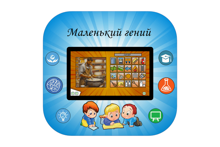 Мультимедийный развивающий комплекс «AVKompleks Multi 9»